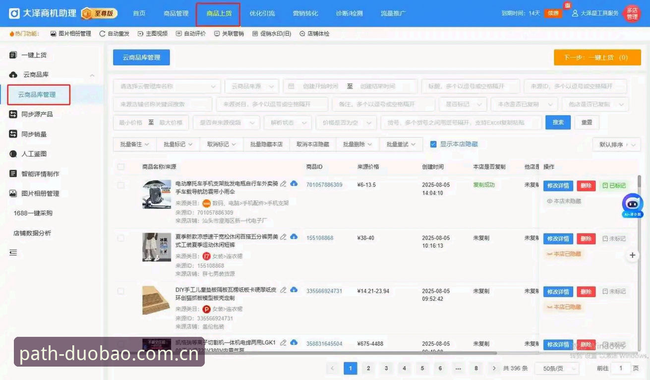 什么是多宝登录简化每一步访问路径最新版？告别重复输入背后的真正变化