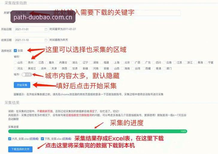 多宝平台入口：简化每一步访问路径首页CN怎么下载？从繁琐到顺手的距离有多远